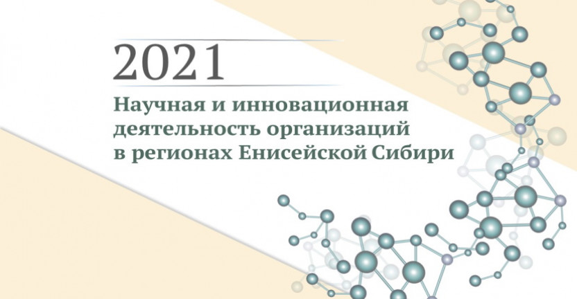 Год науки и технологий в Российской Федерации
